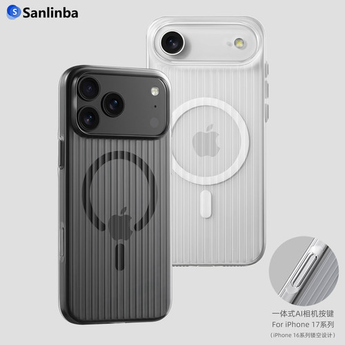 新款全包按键iPhone17系列手机壳