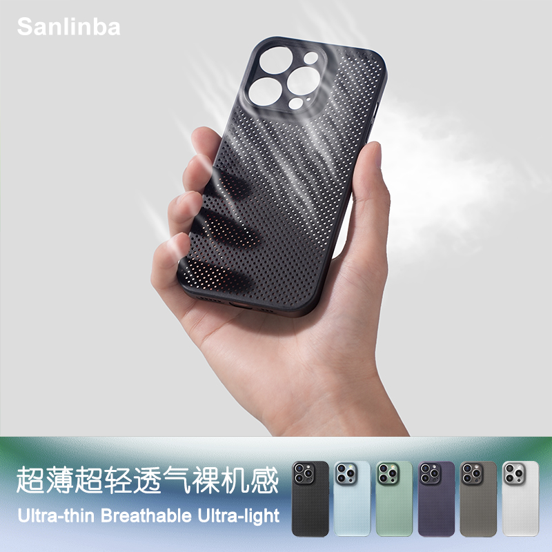 Sanlinba超薄透气散热裸机感手机壳适用于苹果iPhone14ProMax保护壳高级感简约13手机套新款情侣12纯色手机套