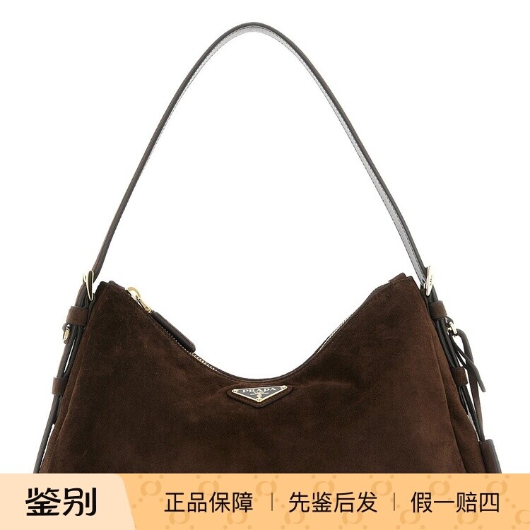 PRADA 普拉达女士Aimee 棕色麂皮手提腋下包26秋冬新款意大利代购