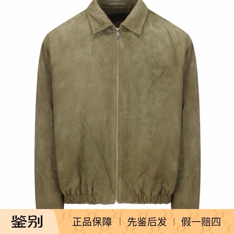 Prada 普拉达 男士 绿色麂皮翻领拉链皮衣 26早春新款 意大利代购