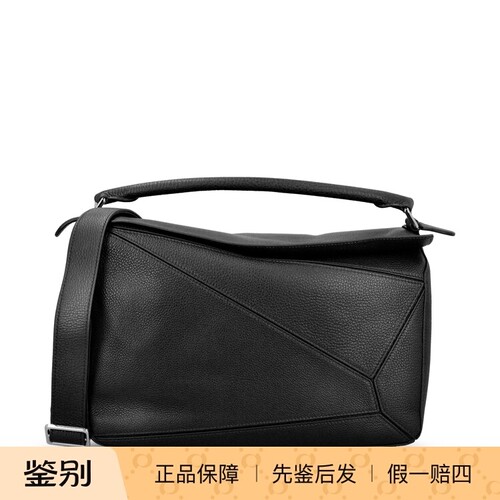 LOEWE 罗意威男士大号puzzle单肩包26早春新款意大利代购鉴别正品
