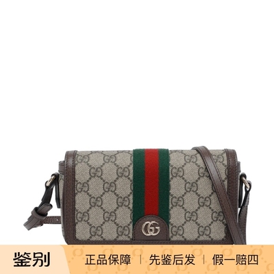 GUCCI 古驰女士迷你ophidia帆布配皮单肩包 26早春新款意大利代购
