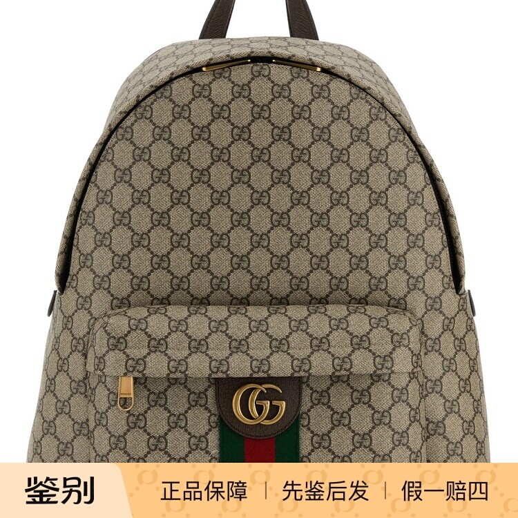 GUCCI 古驰男士ophidia米色老花帆布双肩包 26秋冬新款意大利代购
