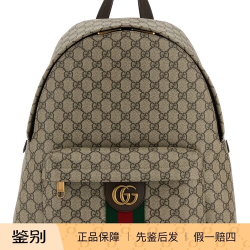 GUCCI 古驰男士ophidia米色老花帆布双肩包 26秋冬新款意大利代购