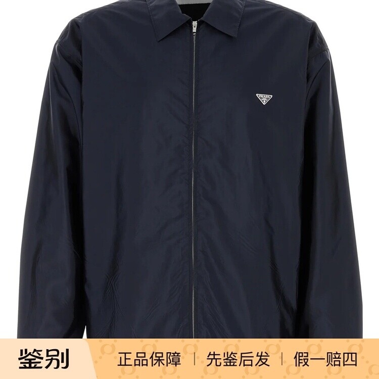 PRADA 普拉达男士深蓝色尼龙徽标拉链夹克 26秋冬新款 意大利代购