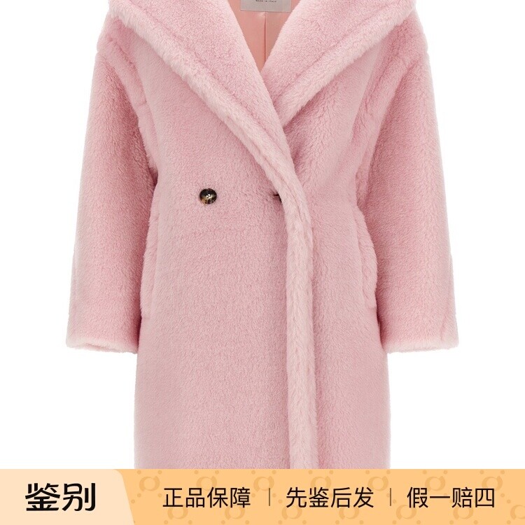 Max Mara 女士 tedgirl 粉红色羊驼毛大衣 26早春新款 意大利代购