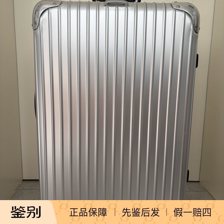 现货 RIMOWA x manufactum 联名中号铝合金托运箱旅行箱 德国代购