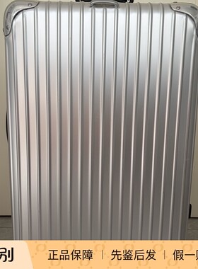 现货 RIMOWA x manufactum 联名中号铝合金托运箱旅行箱 德国代购