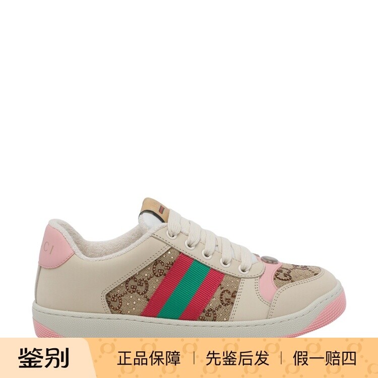 GUCCI 古驰女士拼色 screener 水晶运动鞋 26早春新款 意大利代购