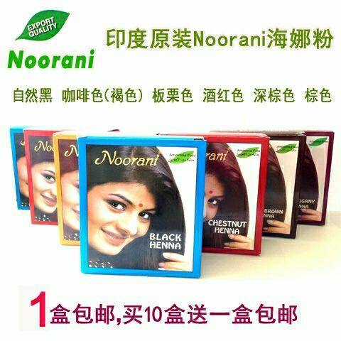 Noorani海娜印度植物海娜粉印度