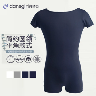 平角短裤 男士 连体服 一体式 丹诗戈芭蕾舞形体练功服艺考小圆领短袖