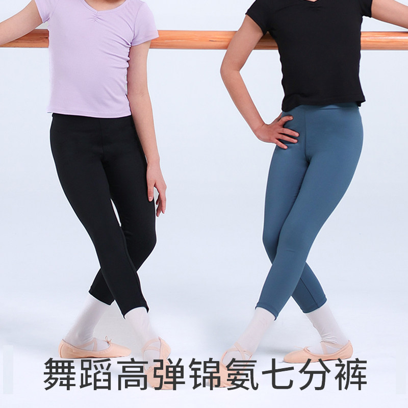 柏屋舞苑高弹紧身七分舞蹈练功裤