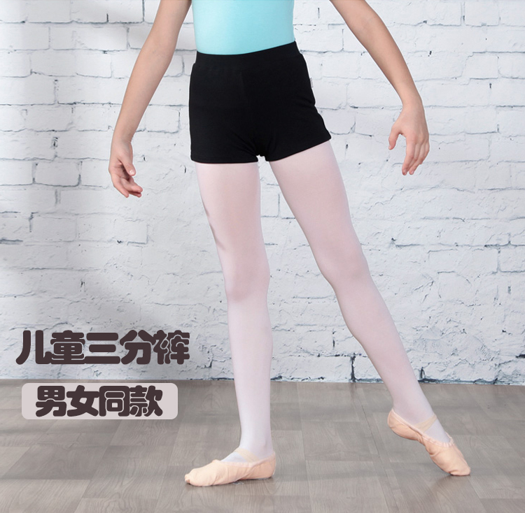 兒童舞蹈服練功短褲棉三分褲柏屋