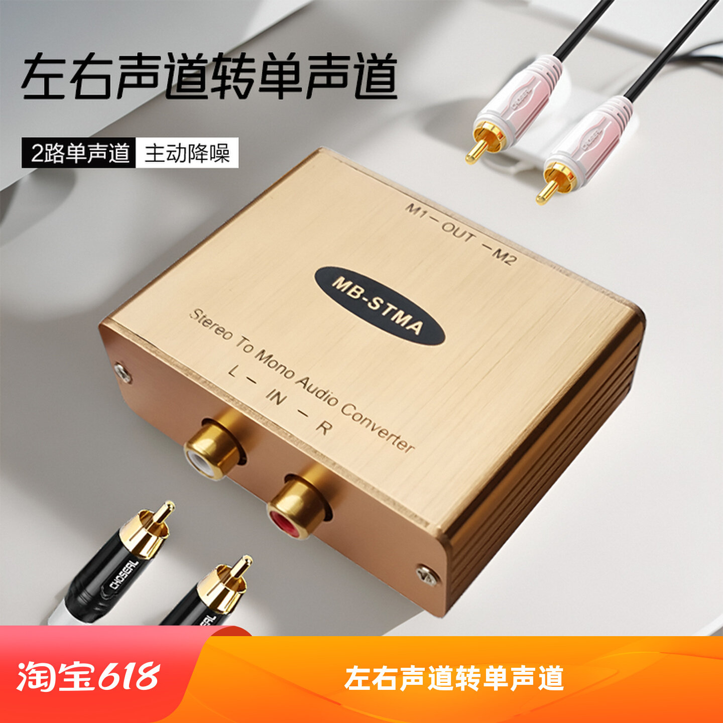 2rca转1rca音频合并器二进一出音频混音器左右声道混合成单声道