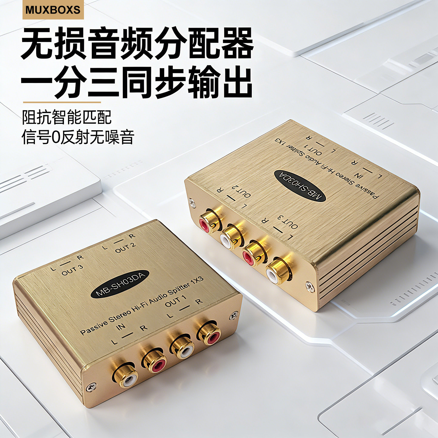 低音炮音频分配器一分三rca一进二出转换有源音箱分频器一进三出