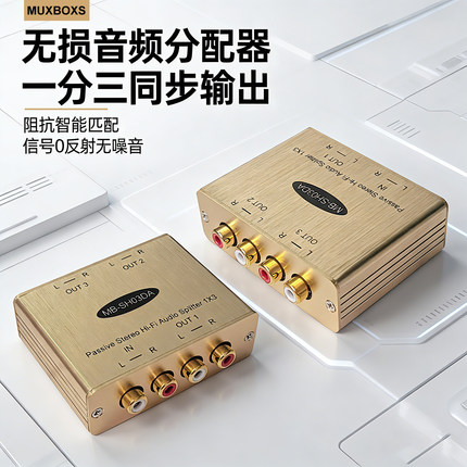 低音炮音频分配器一分三rca一进二出转换有源音箱分频器一进三出