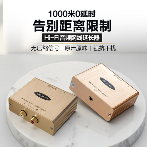 3.5rca音频网络传输器实时无损