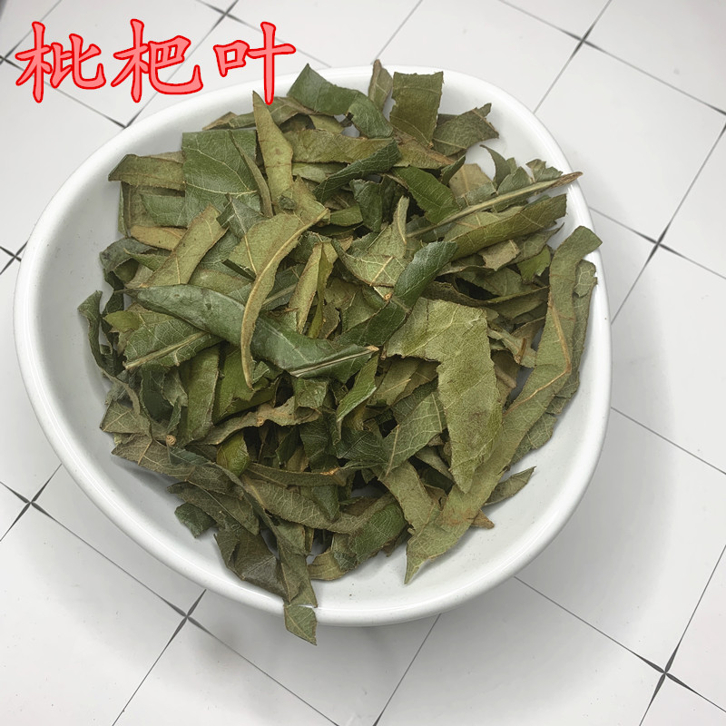 枇杷叶干货500克琵琶叶泡茶
