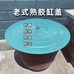 加厚家用圆桶盖子牛筋熟胶盖户外耐晒耐用大号盖子家用水桶水缸盖