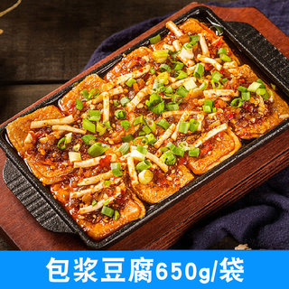 新鲜云南包浆豆腐650g石屏特产爆浆烤烧烤嫩火锅串串食材小吃包邮