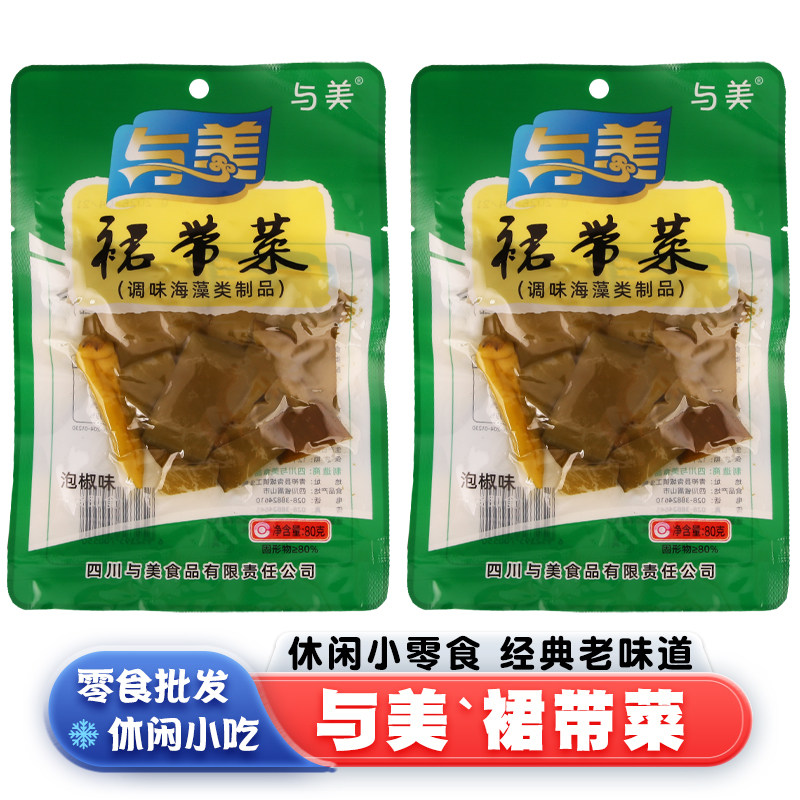 与美裙带菜80g泡椒味休闲小零食品海味食品酸辣小吃素食