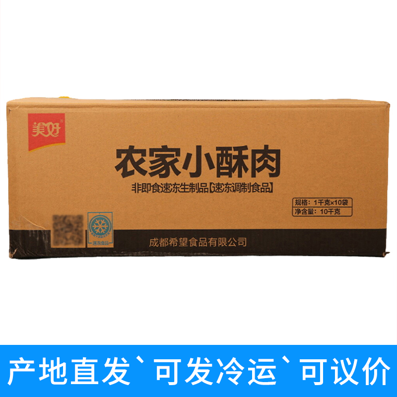 美好农家小酥肉1kg260g400g四川油炸猪肉珀小吃酥火锅食材整箱批