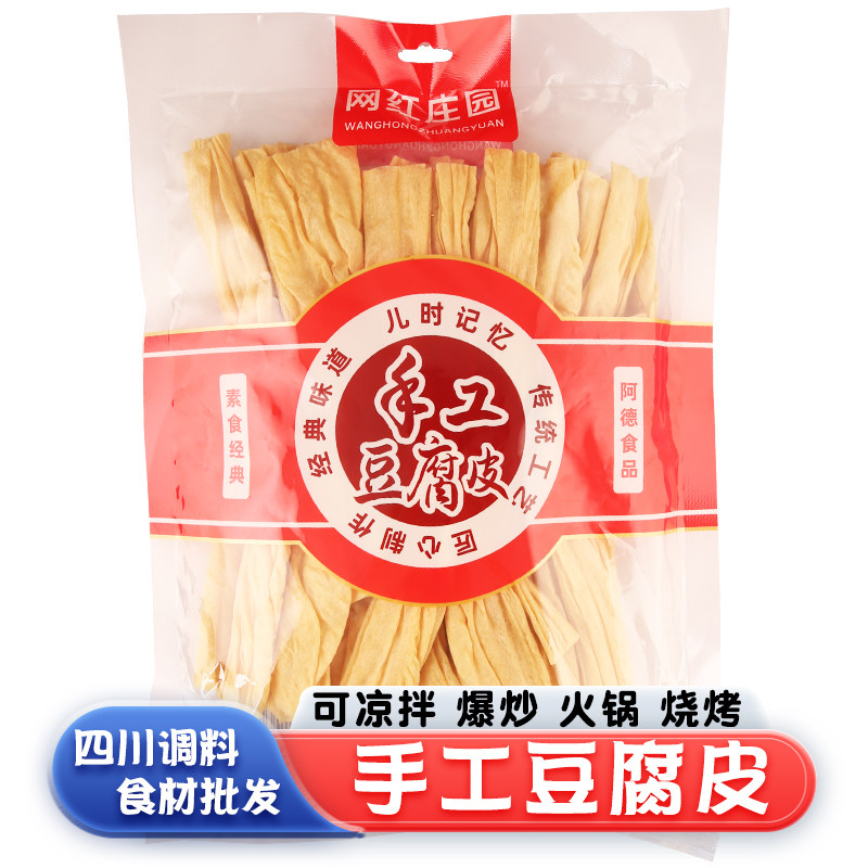网红庄园手工豆腐皮200g素食老式干豆皮火锅麻辣烫冒菜食材原料