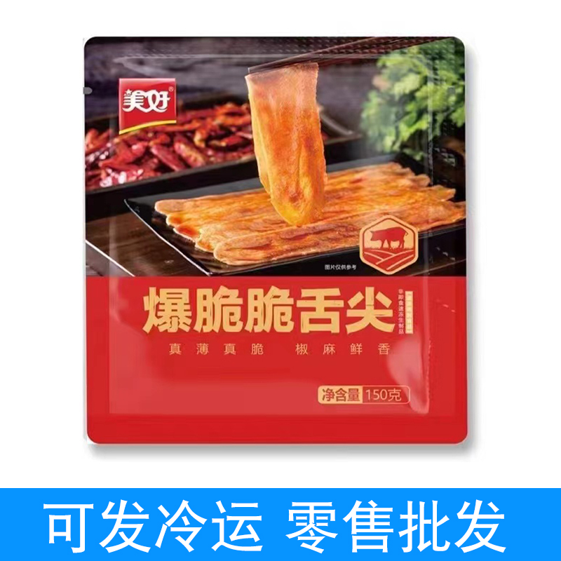 美好猪舌腌制半成品快手菜