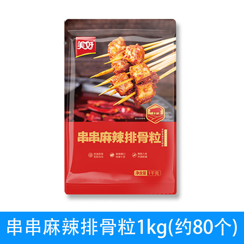美好串串麻辣排骨粒1kg猪排骨腌制火锅串串麻辣烫商用冷冻半成品图片