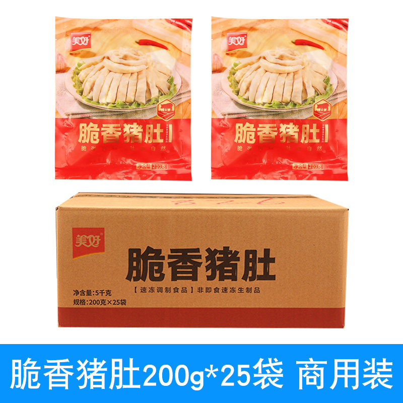 美好脆香猪肚整箱商用火锅麻辣烫冒菜煲汤凉拌肚条食材家用冷冻品