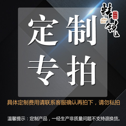 切纸机刀片定制链接 支持定制尺寸材质 定制专拍链接