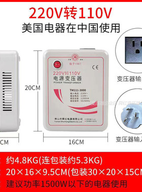 舜红变压器220v转110v100v美日电饭锅吹风机国内用110v转220v出国