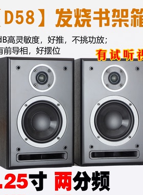 【风之绎声D58】5.25寸发烧桌面hifi无源书架音箱2.0电视环绕