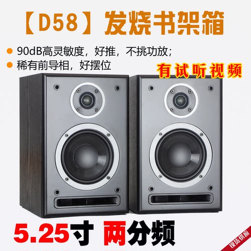 5.25寸发烧桌面/书架音箱前导向