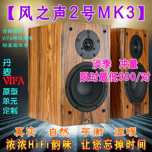 发烧无源书架音箱进口厂
