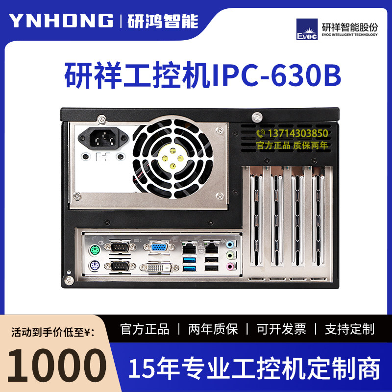 研祥工控机IPC-630B小型紧凑壁挂工业整机 3.5寸硬盘位4扩展槽
