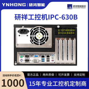研祥工控机IPC-630B小型紧凑壁挂工业整机 3.5寸硬盘位4扩展槽