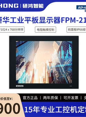 AIMB-285嵌入式工业显示器