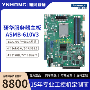 研华服务器主板ASMB-610V3酷睿12代i9处理器兼容HPC-61系列机箱