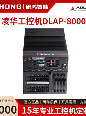 凌华无风扇嵌入式可扩展工控机DLAP-8000系列支持第9代intel至强