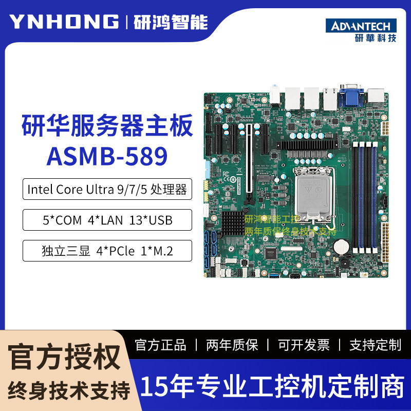 货期研华ASMB-589服务器主板LGA 1851双路AMD霄龙9005/9004系列