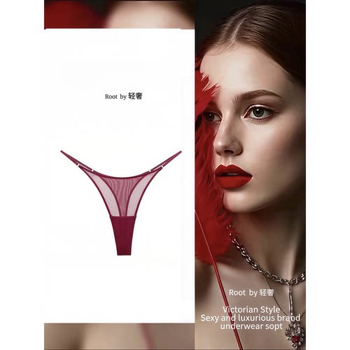 网纱丁字裤女可调节T裤低腰超薄
