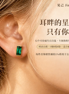 925银简约几何女纪念诞生石耳钉