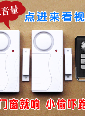 家用门窗防盗器 开门报警器 居家安防保卫 门磁防盗报警器 大音量