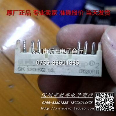 sk120kq16   进口模块  专业卖家  当天发货