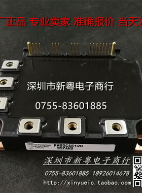 PM50CSE120  进口模块  专业卖家 当天发货