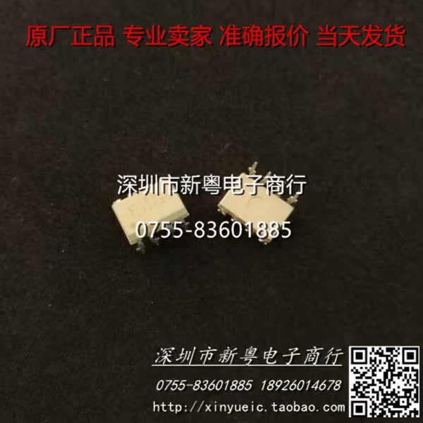 TLP2630(DIP8)   进口模块  专业卖家  当天发货