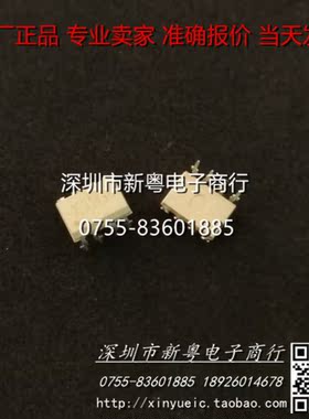 TLP2630(DIP8)   进口模块  专业卖家  当天发货