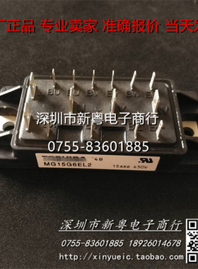 MG15G6EL2  专业卖家  准确报价  当天发货