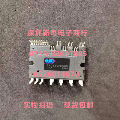 FPDB60PH60B  专业卖家  准确报价  当天发货 可直拍